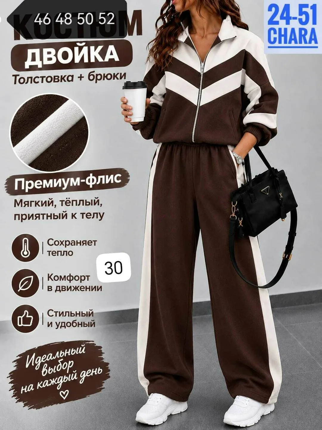 Флисовый костюм-двойка — фото 1