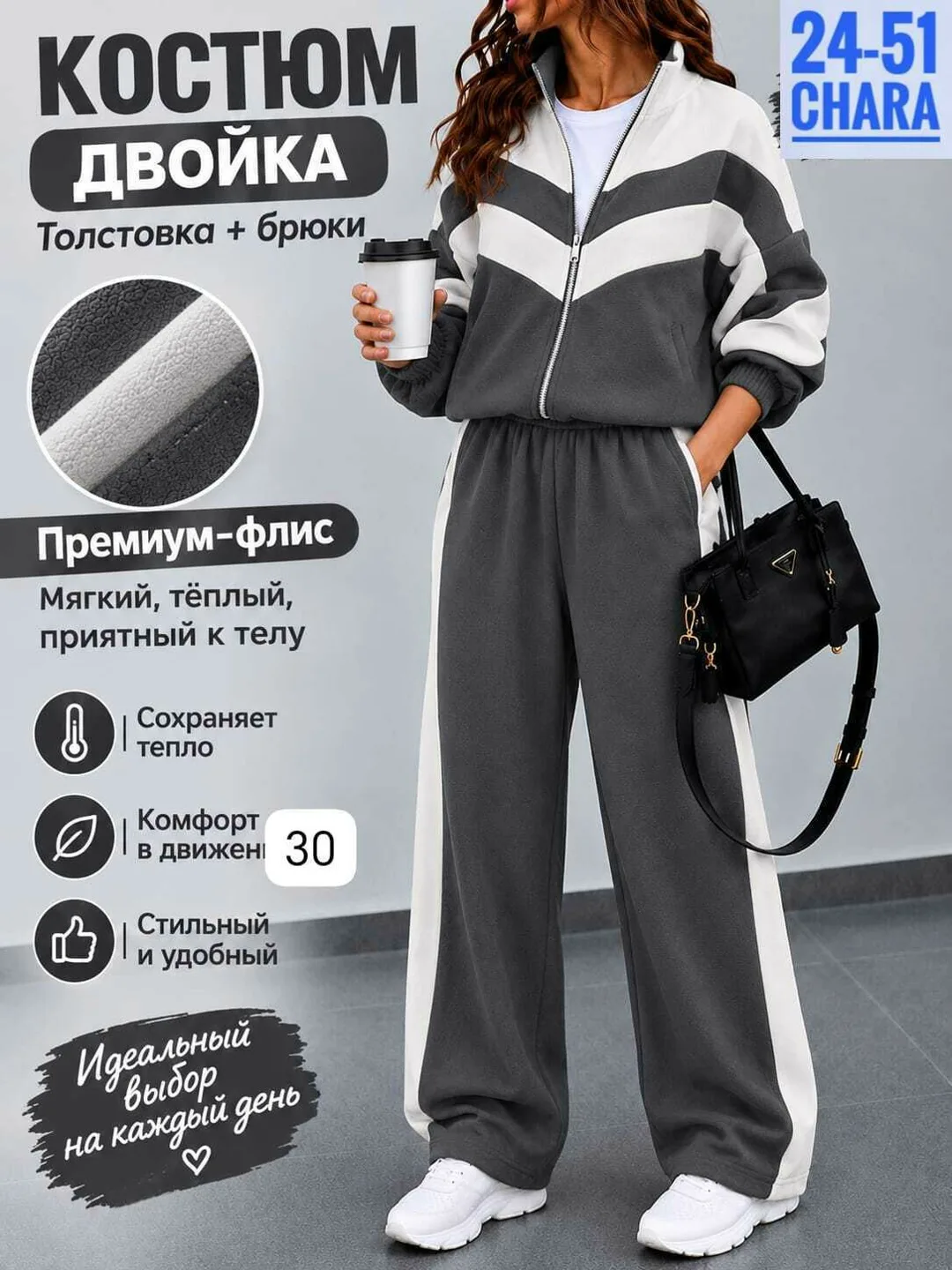 Флисовый костюм-двойка — фото 2