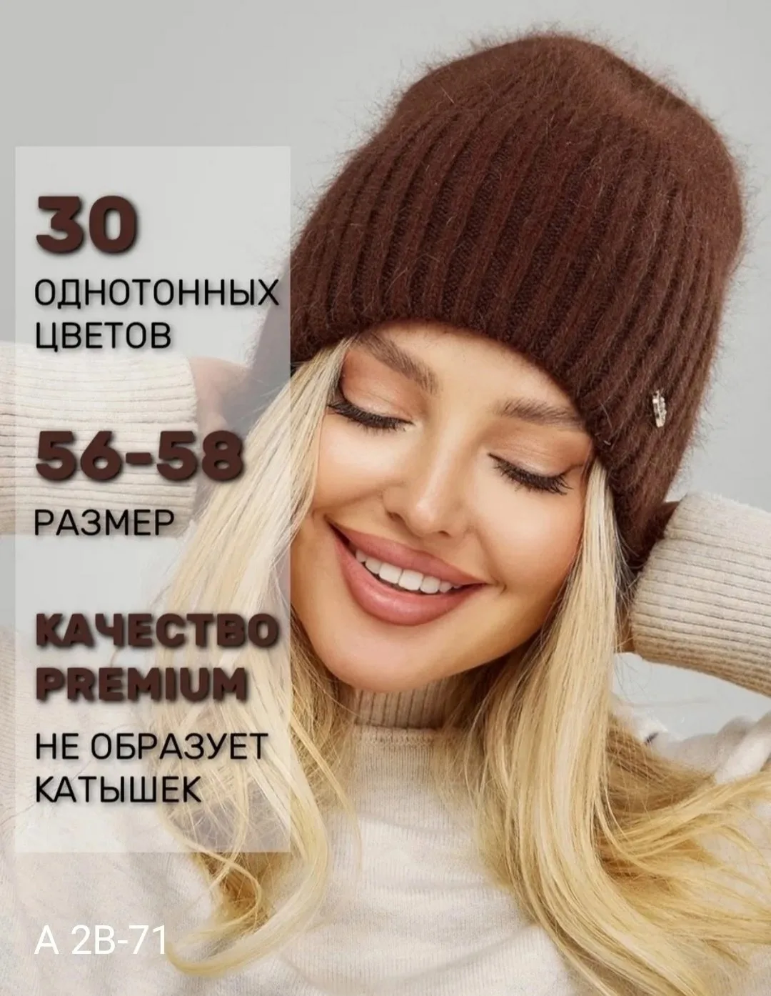 Шапка женские ангора — фото 2