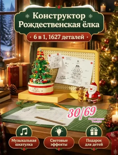 Конструктор Хрустальная елка Музыкальная шка светло-розовый и зелёный — фото 4