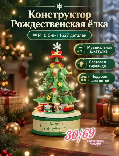 Конструктор Хрустальная елка Музыкальная шка светло-розовый и зелёный — фото 8
