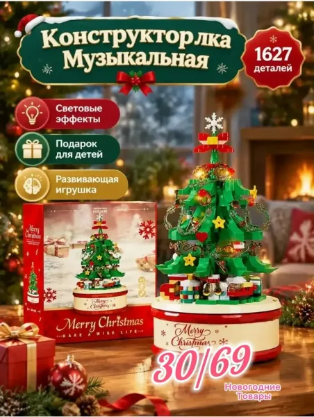 Конструктор Хрустальная елка Музыкальная шка светло-розовый и зелёный — фото 9