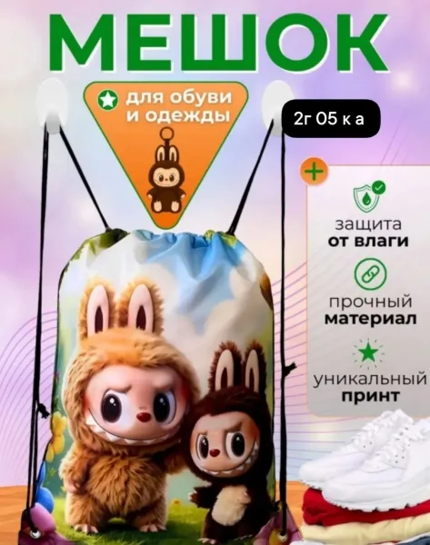 Сумка для обуви 35× — фото 5
