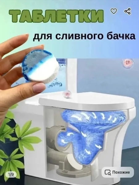 Чистящее средство для унитаза шарики для унитаза — фото 4