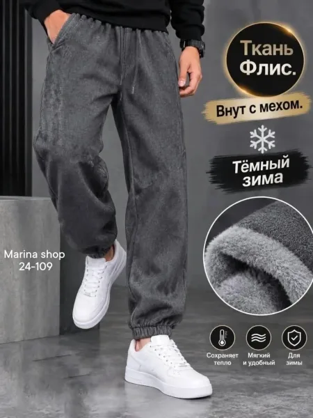 Джинсы с начесом — стильный и современный выбор для повседневного