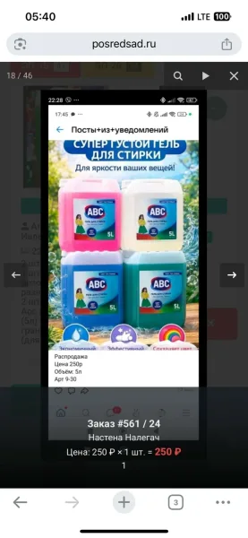Гель Для Стирки 5Лт — фото 9