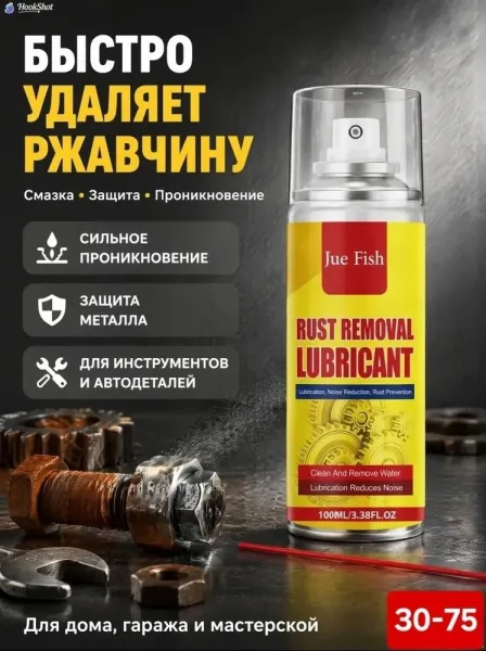 Многофункциональное средство от ржавчины и коррозии — фото 4
