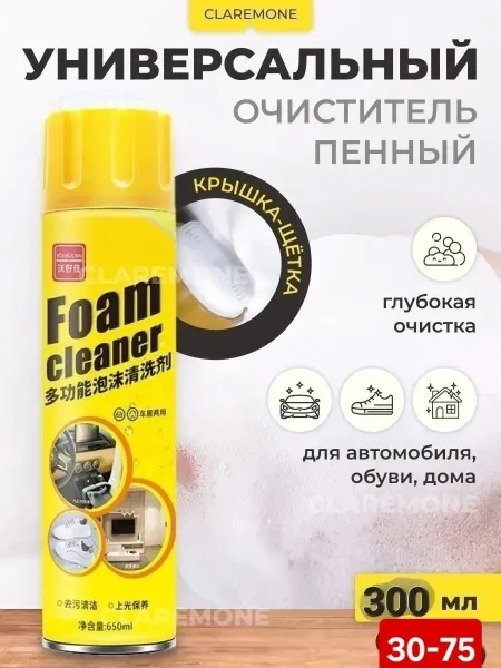 Универсальный пенный очиститель химчистка салона — фото 2