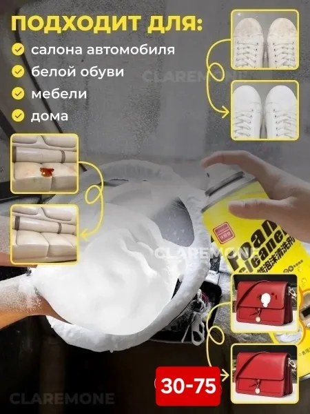 Универсальный пенный очиститель химчистка салона — фото 4