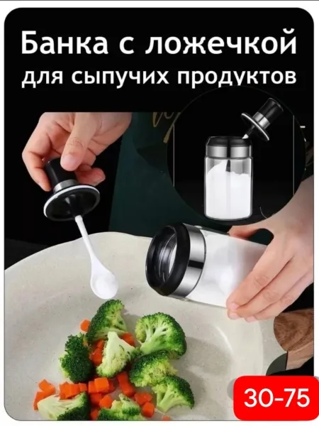 Баночка стеклянная с ложечкой для специй и сыпучих — фото 1