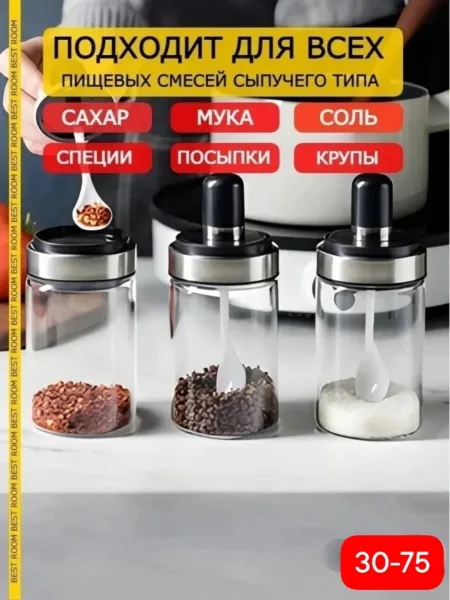 Баночка стеклянная с ложечкой для специй и сыпучих — фото 6
