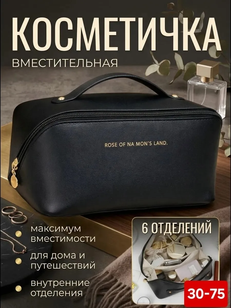 Косметичка женская дорожная, органайзер для косметики и кейс — фото 2