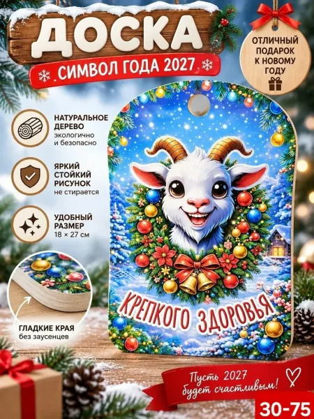 Новогодные доска — фото 1