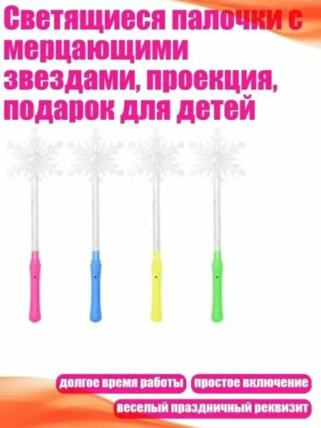 Фигурка светящаяся снежинка и звёздочка — фото 8