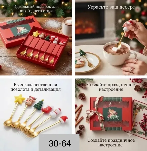 Новогодний набор ложек и вилок — фото 7