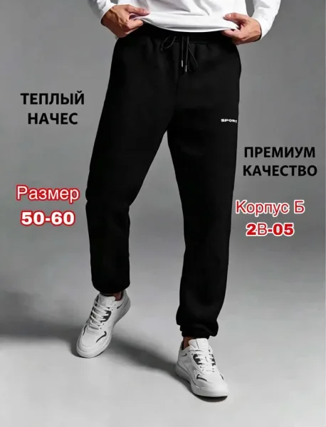 Тёплые брюки из качественной ткани с начёсом, подходят для прохладной — фото 2