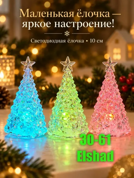 Рождественские игрушки — фото 1