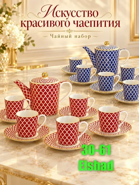 Категория посуда1 — фото 1