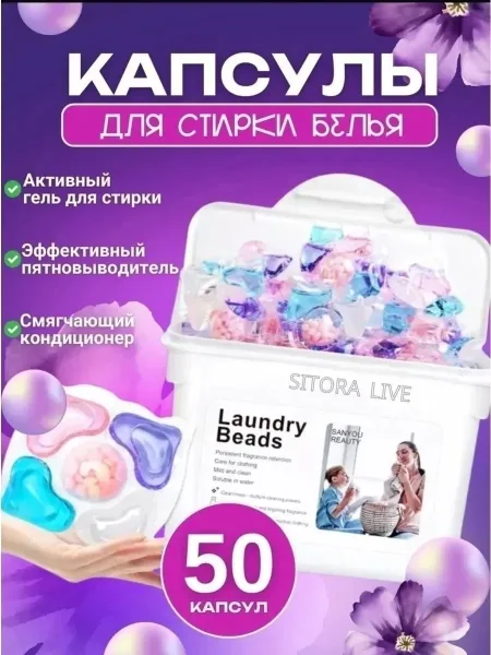 Капсулы для стирки белья универсальный — фото 4