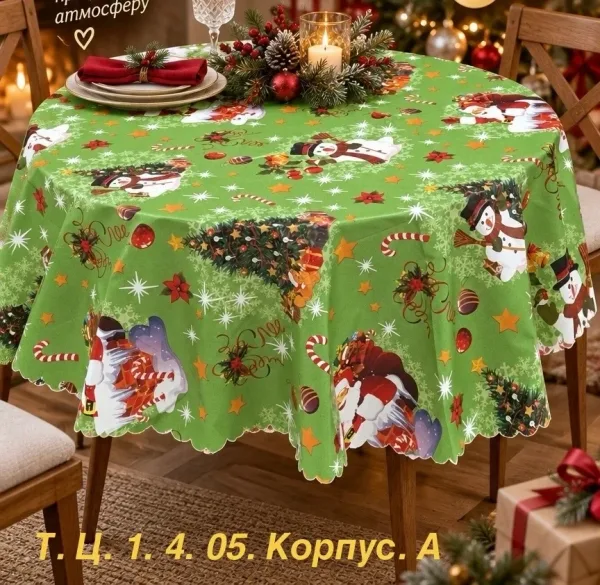 Круглая скатерть клеенка с лазерной обработкой краев — фото 1