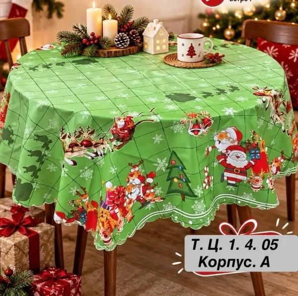 Круглая скатерть клеенка с лазерной обработкой краев — фото 5