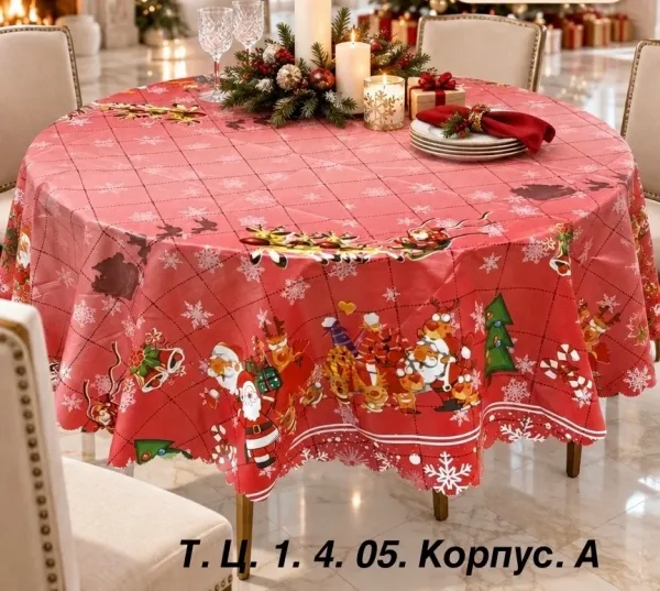 Круглая скатерть клеенка с лазерной обработкой краев — фото 6