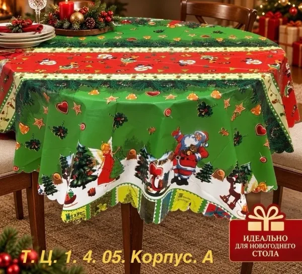 Круглая скатерть клеенка с лазерной обработкой краев — фото 7
