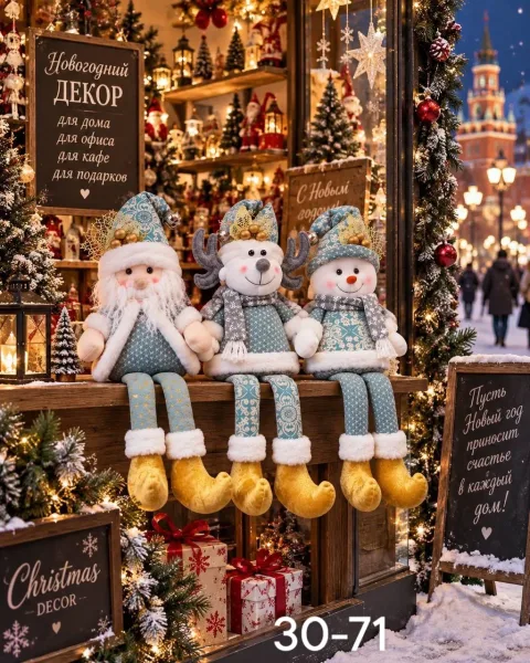 Новогодние игрушки — фото 3