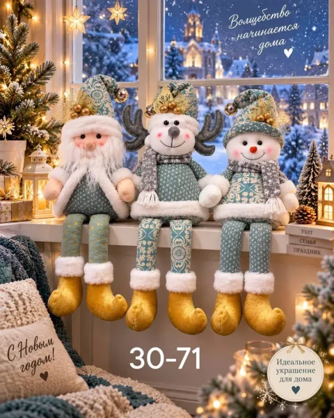 Новогодние игрушки — фото 5