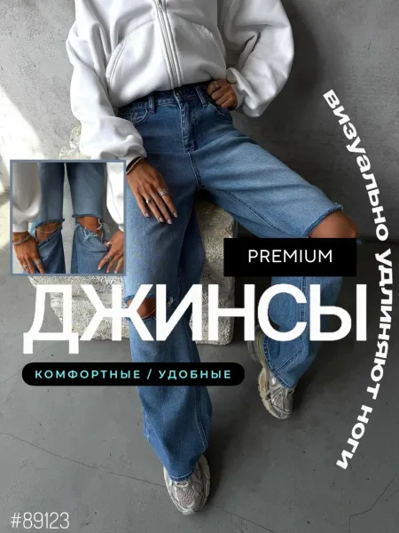 Джинсы из мягкого DENIM с акцентными прорезями — фото 1