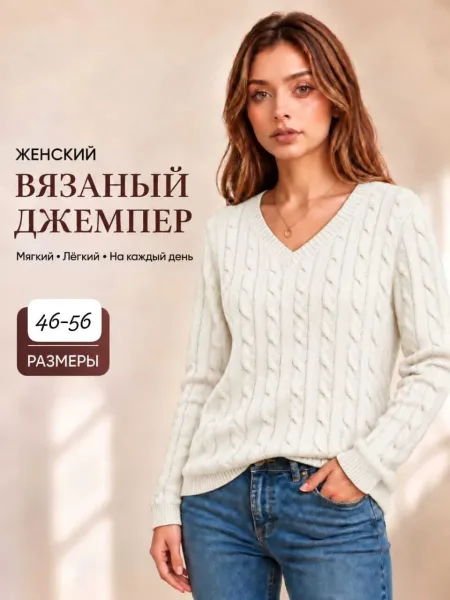 Джемпер шерсть вязка — фото 1
