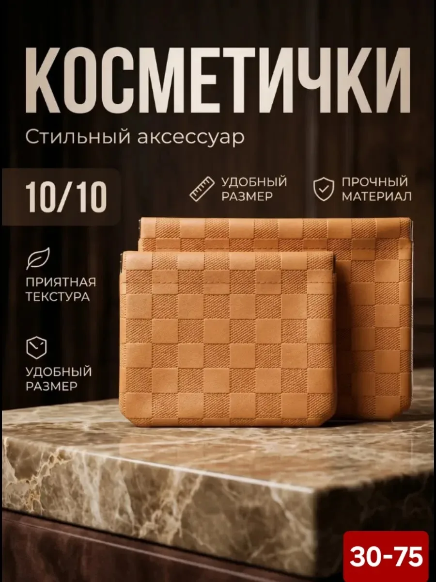 Косметичка большая и маленькая в сумку набор — фото 1