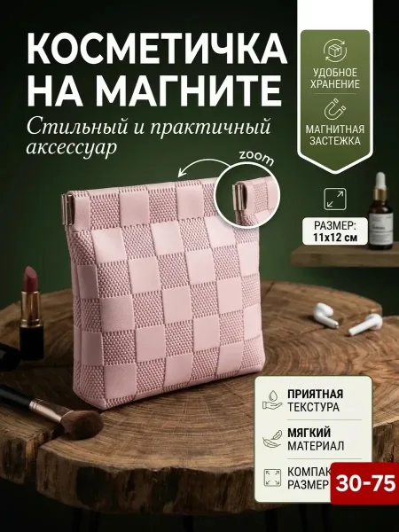 Косметичка большая и маленькая в сумку набор — фото 6