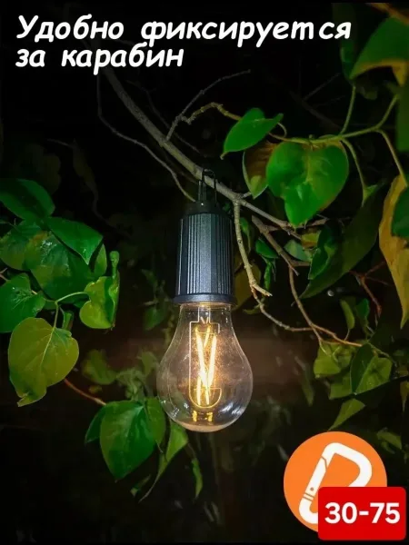 Уличный светильник для палатки LED фонарь беспроводной — фото 3