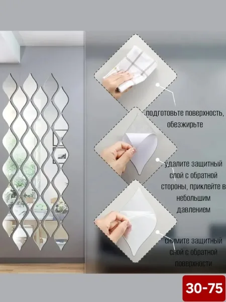 Наклейка зеркальная интерьерная на стену Капли — фото 4