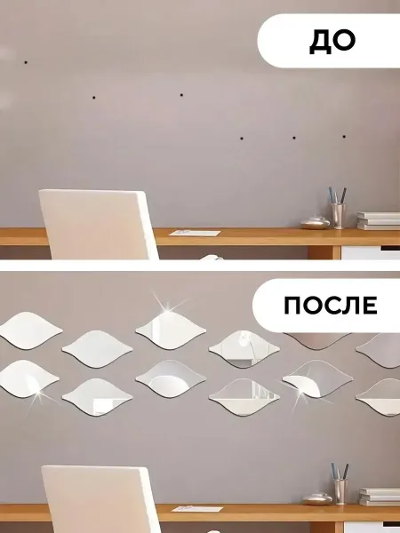 Наклейка зеркальная интерьерная на стену Капли — фото 7