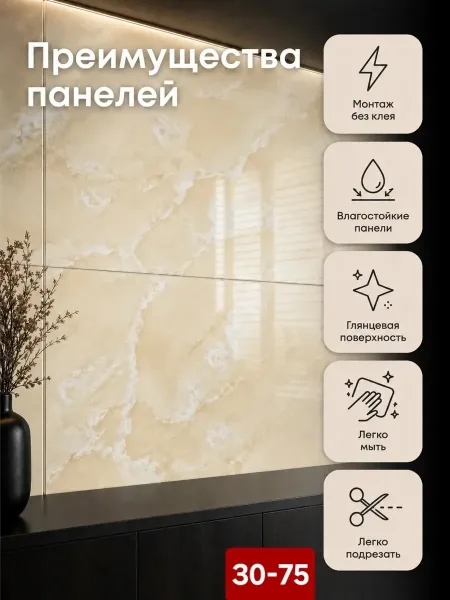 Панели самоклеящиеся влагостойкие для стен в ванную и кухню — фото 3