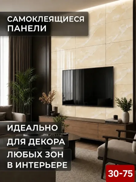 Панели самоклеящиеся влагостойкие для стен в ванную и кухню — фото 4