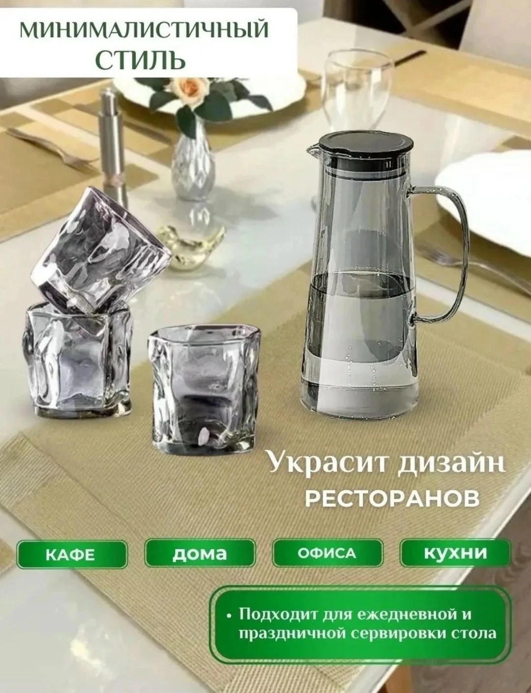 Графин оснащен удобной крышкой, которая защищает напитки от пыли, сохраняя их свежесть и аромат, а также наличие различн — фото 2