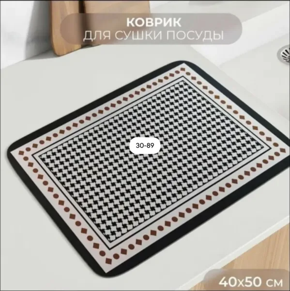 Коврик для сушки посуды из диатомита — фото 10