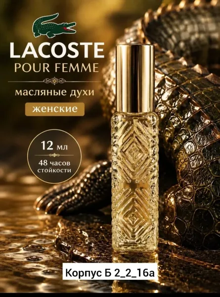Масляный духи — фото 1