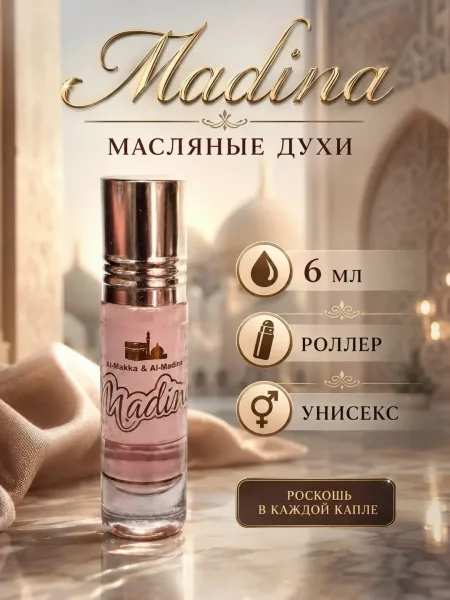 Масляный духи — фото 7