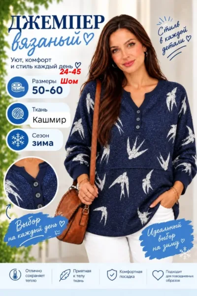 Свитер из кашмира — фото 1
