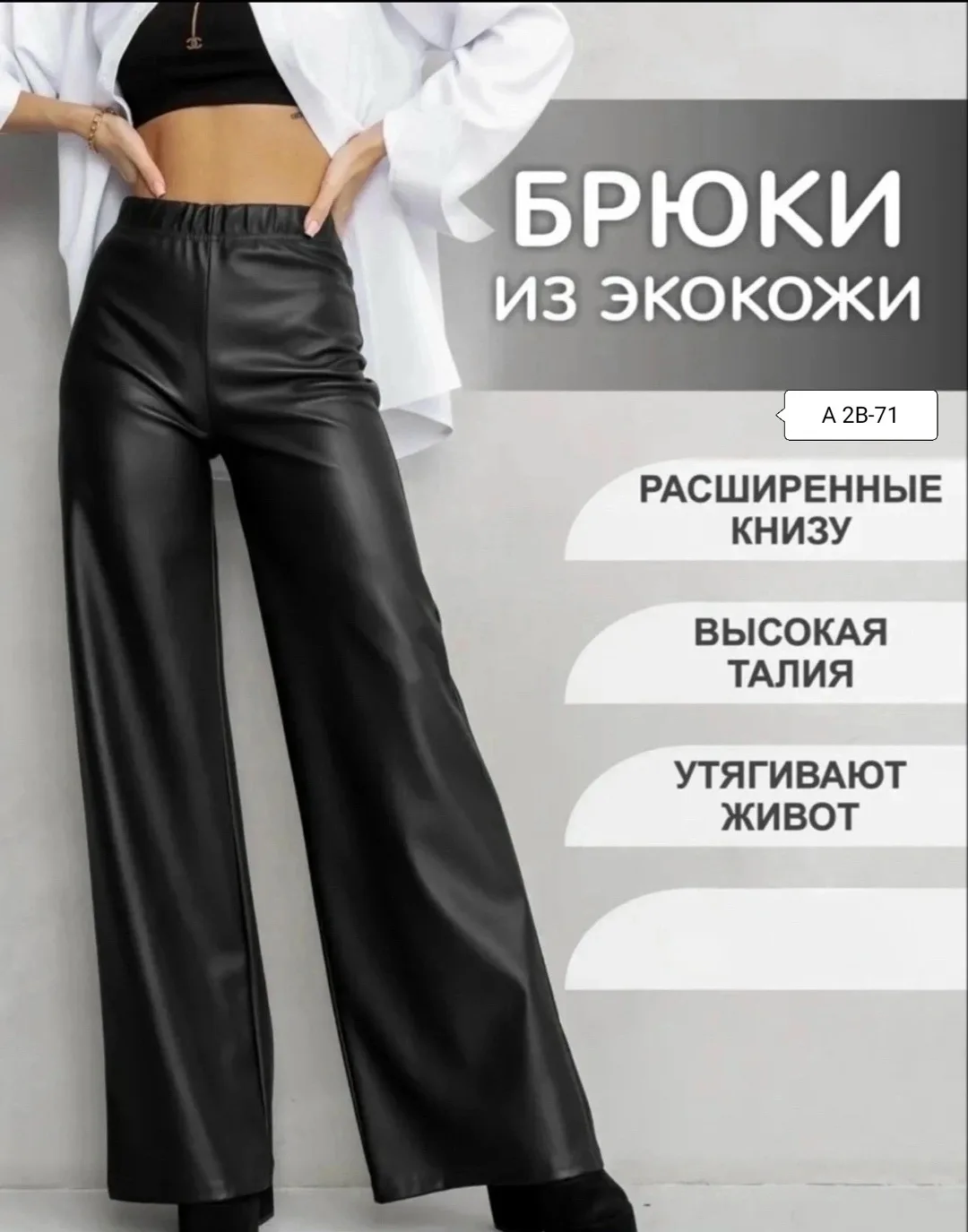 Туфли из эко-кожи — фото 2
