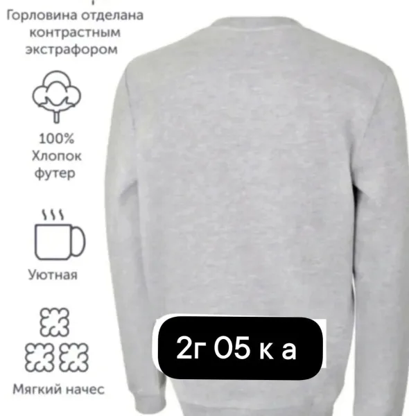 Кофта 100 хлопок — фото 1