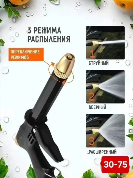 Универсальная насадка-пистолет для шланга незаменимый помощник в уходе за автомобилем и садом — фото 3