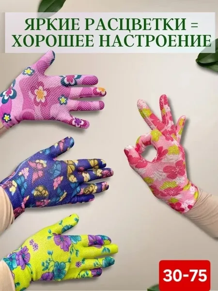 Садовые универсальные хозяйственные перчатки, они подходят для строительных работ, сада и огорода и любой другой деятель — фото 2