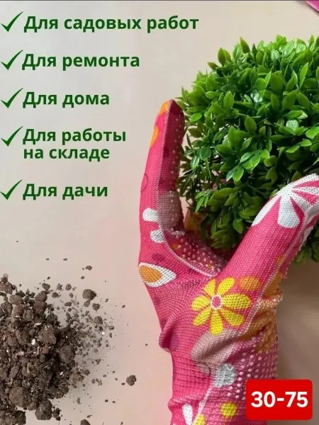 Садовые универсальные хозяйственные перчатки, они подходят для строительных работ, сада и огорода и любой другой деятель — фото 5