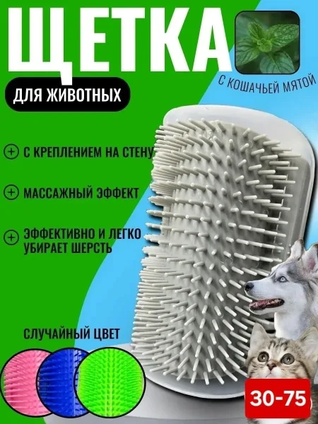 Расческа чесалка массажер для кошек угловая на стену — фото 4