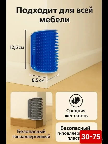 Расческа чесалка массажер для кошек угловая на стену — фото 5